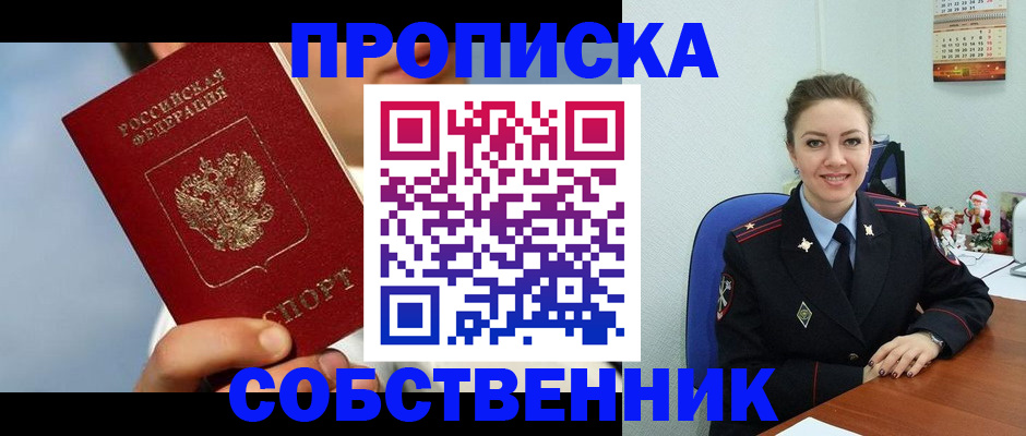 миграционный учет в Сегеже