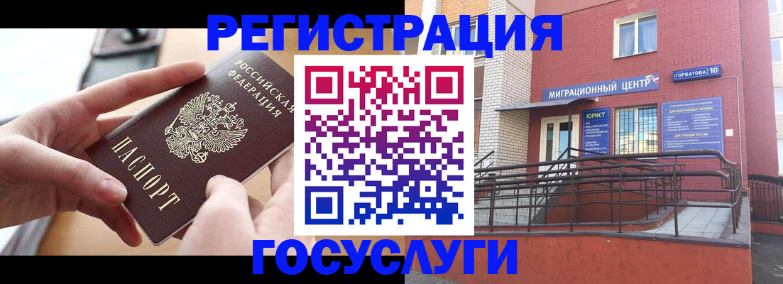 временная прописка в Сегеже